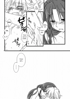 (C78) [DOORS, UA (Sakura, Teramoto Kaoru)] Under the Rose (Touhou Project) [English] [Wings of Yuri] - page 29