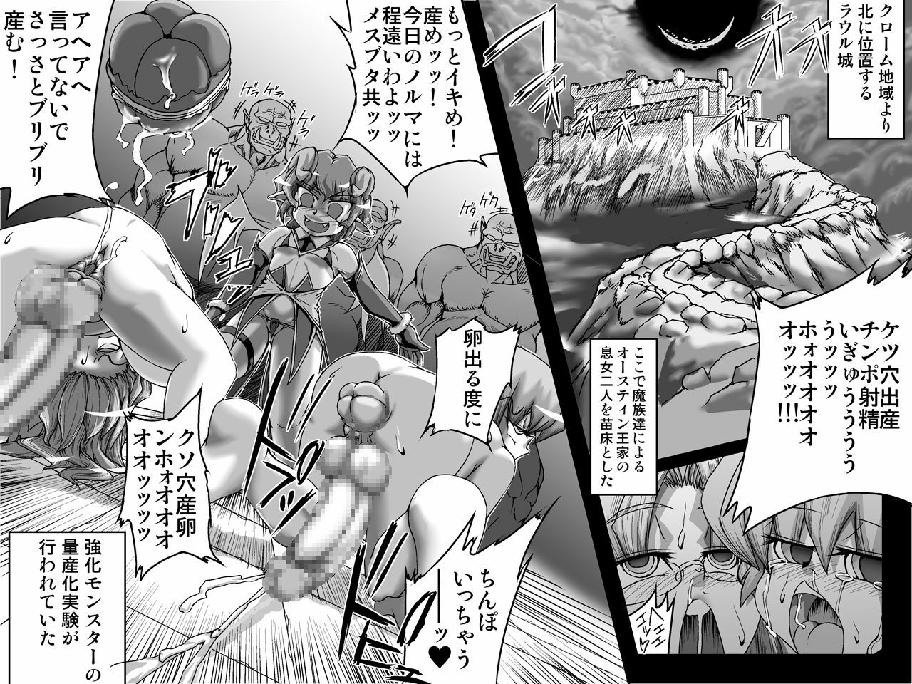 [Master Volume] Abismal Rave!! Kikan -zenpen- page 2 full