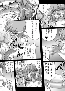 [Master Volume] Abismal Rave!! Kikan -zenpen- - page 23