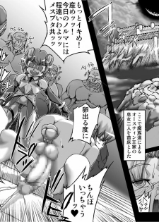 [Master Volume] Abismal Rave!! Kikan -zenpen- - page 2