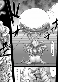 [Master Volume] Abismal Rave!! Kikan -zenpen- - page 6