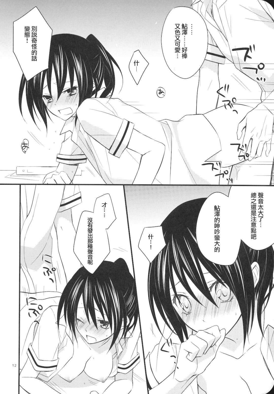 (C78) [m.s.t. (Nanami Yasuna)] elle*2 (Kaichou wa Maid-sama) [Chinese] [萌の空漢化社] page 12 full