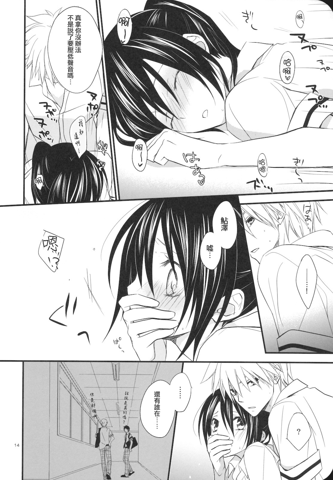 (C78) [m.s.t. (Nanami Yasuna)] elle*2 (Kaichou wa Maid-sama) [Chinese] [萌の空漢化社] page 14 full