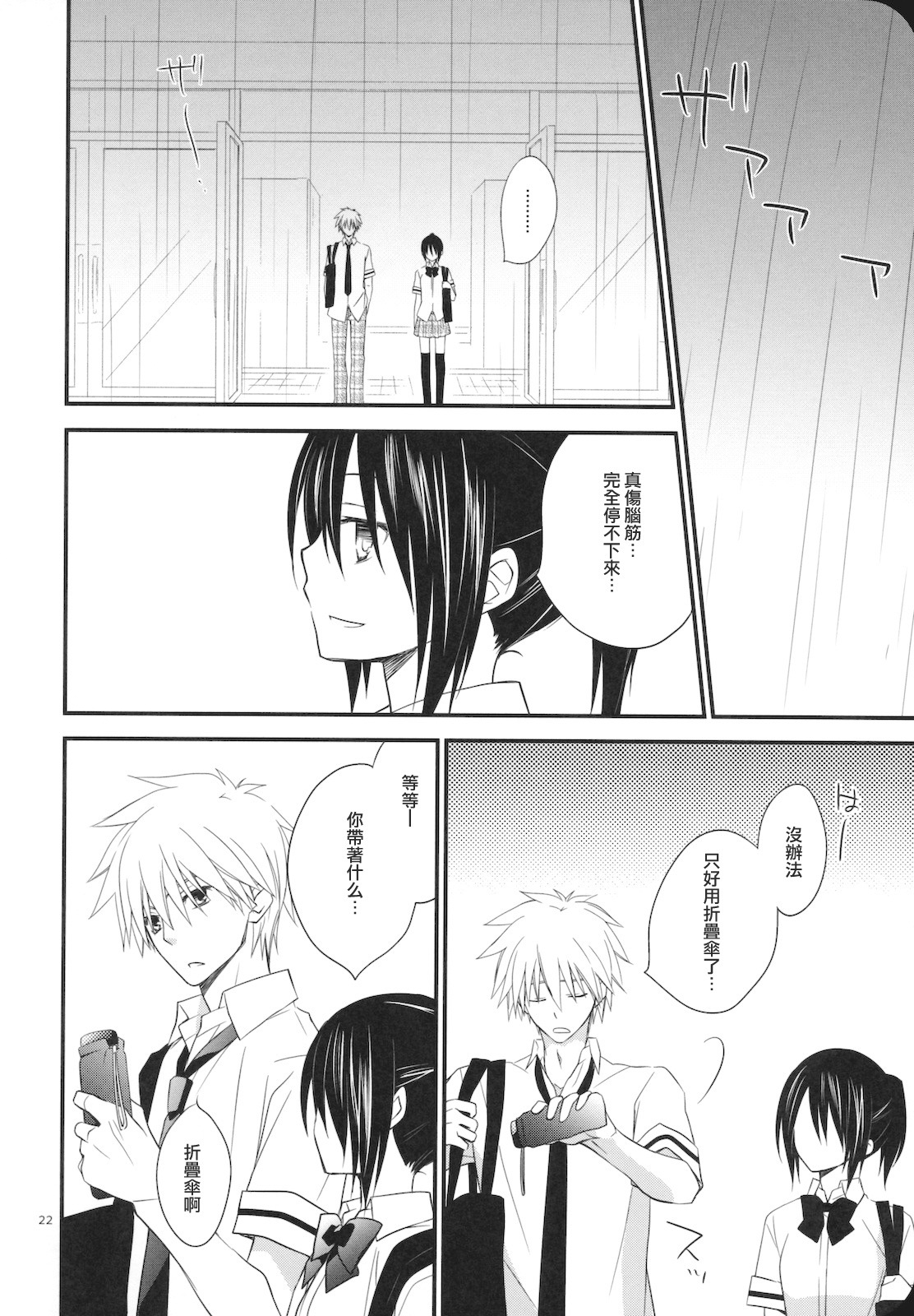 (C78) [m.s.t. (Nanami Yasuna)] elle*2 (Kaichou wa Maid-sama) [Chinese] [萌の空漢化社] page 22 full