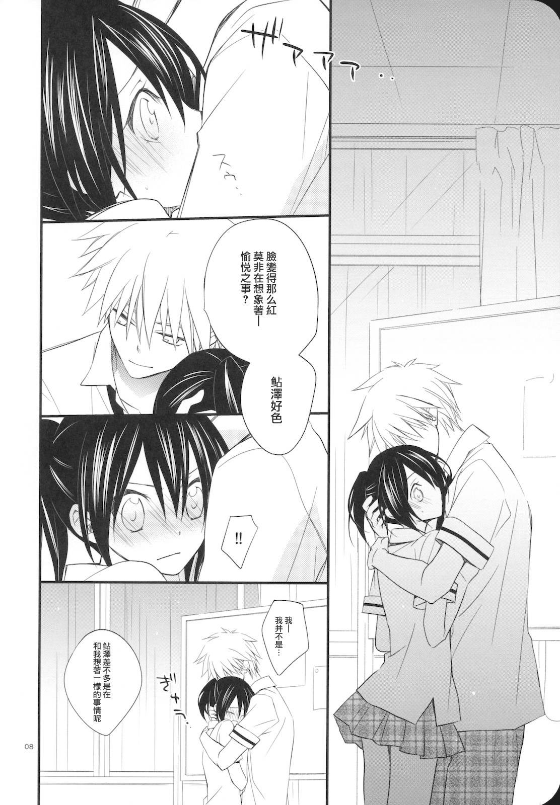 (C78) [m.s.t. (Nanami Yasuna)] elle*2 (Kaichou wa Maid-sama) [Chinese] [萌の空漢化社] page 8 full