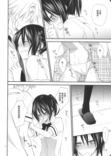 (C78) [m.s.t. (Nanami Yasuna)] elle*2 (Kaichou wa Maid-sama) [Chinese] [萌の空漢化社] - page 10