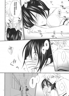 (C78) [m.s.t. (Nanami Yasuna)] elle*2 (Kaichou wa Maid-sama) [Chinese] [萌の空漢化社] - page 14