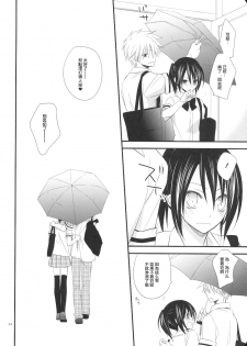 (C78) [m.s.t. (Nanami Yasuna)] elle*2 (Kaichou wa Maid-sama) [Chinese] [萌の空漢化社] - page 24