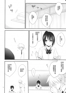 (C78) [m.s.t. (Nanami Yasuna)] elle*2 (Kaichou wa Maid-sama) [Chinese] [萌の空漢化社] - page 4