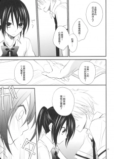 (C78) [m.s.t. (Nanami Yasuna)] elle*2 (Kaichou wa Maid-sama) [Chinese] [萌の空漢化社] - page 5