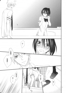 (C78) [m.s.t. (Nanami Yasuna)] elle*2 (Kaichou wa Maid-sama) [Chinese] [萌の空漢化社] - page 7