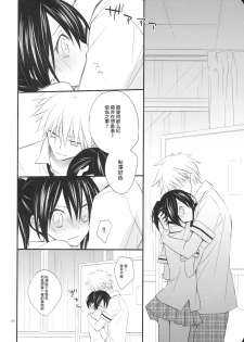 (C78) [m.s.t. (Nanami Yasuna)] elle*2 (Kaichou wa Maid-sama) [Chinese] [萌の空漢化社] - page 8