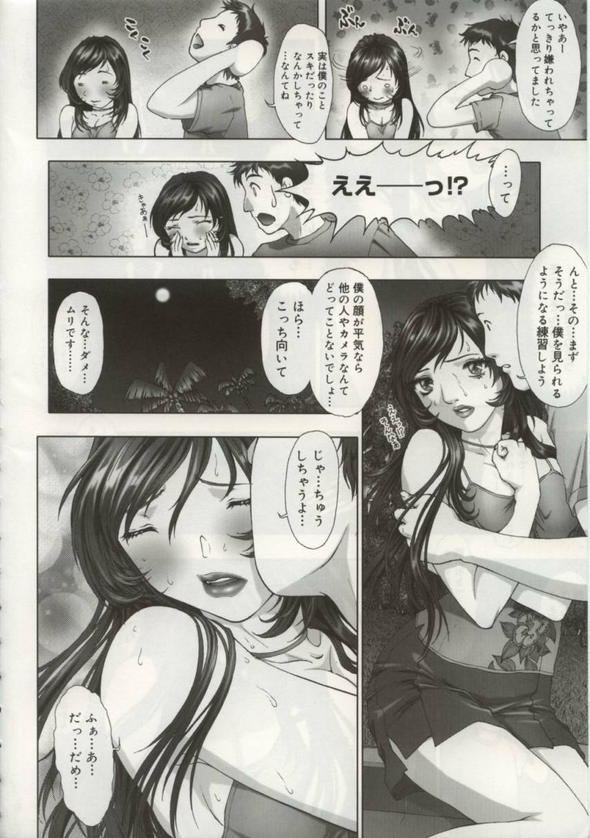 [Nakamura Nishiki] Cytherea page 113 full