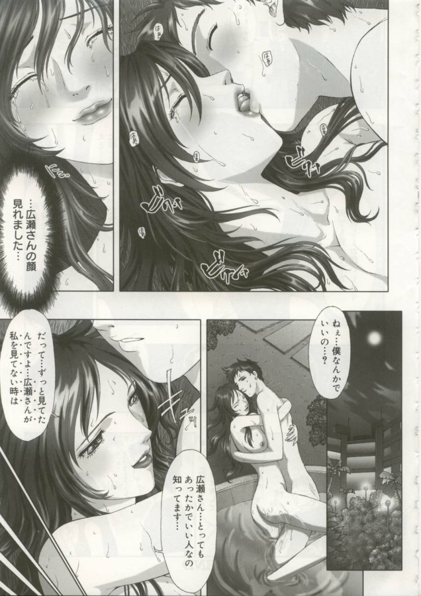 [Nakamura Nishiki] Cytherea page 122 full