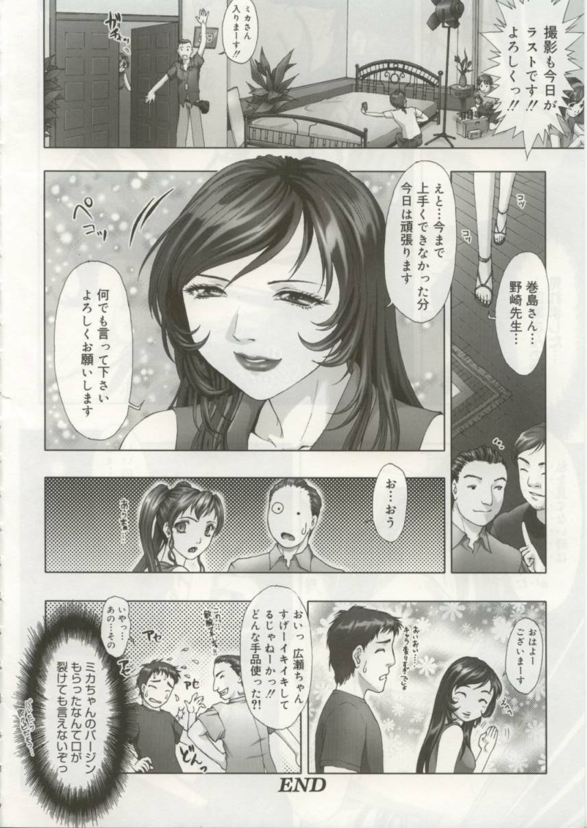 [Nakamura Nishiki] Cytherea page 123 full