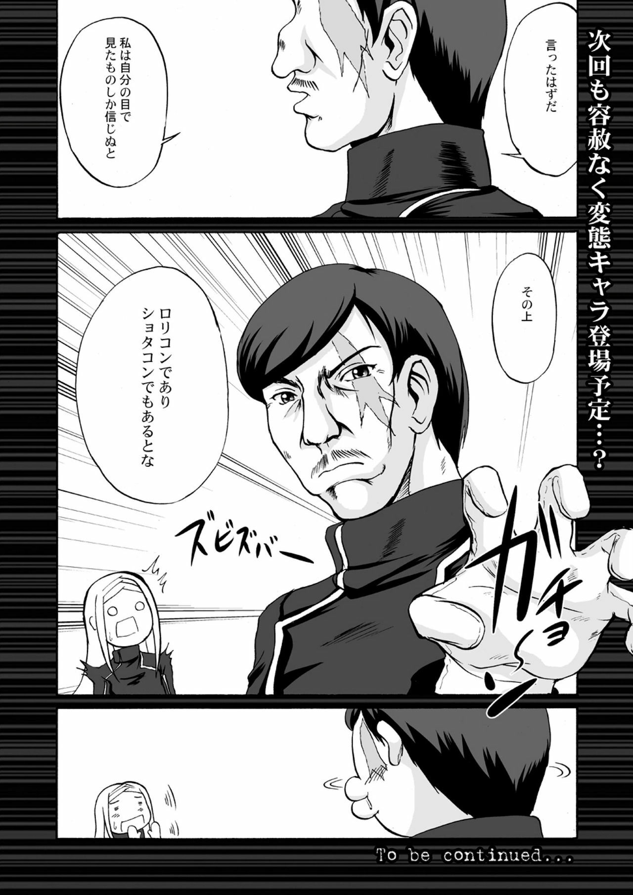 [D-heaven (Amanogami Dai)] Nyuudou Shinshi Gundam Double Oppai (Mobile Suit Gundam 00) [Digital] page 30 full