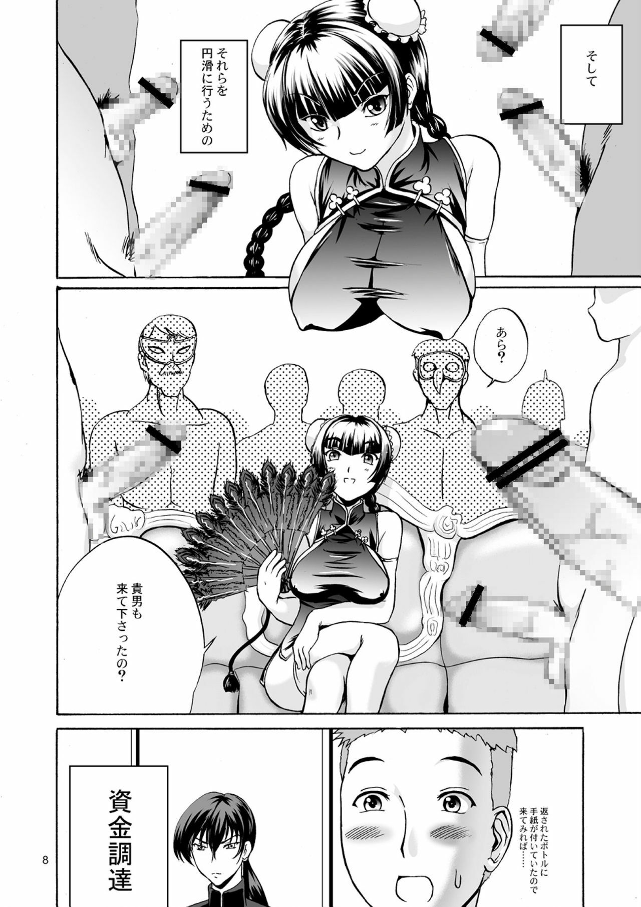 [D-heaven (Amanogami Dai)] Nyuudou Shinshi Gundam Double Oppai (Mobile Suit Gundam 00) [Digital] page 8 full