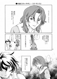 [D-heaven (Amanogami Dai)] Nyuudou Shinshi Gundam Double Oppai (Mobile Suit Gundam 00) [Digital] - page 21