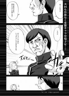 [D-heaven (Amanogami Dai)] Nyuudou Shinshi Gundam Double Oppai (Mobile Suit Gundam 00) [Digital] - page 30