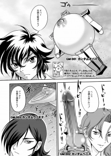 [D-heaven (Amanogami Dai)] Nyuudou Shinshi Gundam Double Oppai (Mobile Suit Gundam 00) [Digital] - page 4