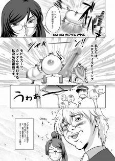 [D-heaven (Amanogami Dai)] Nyuudou Shinshi Gundam Double Oppai (Mobile Suit Gundam 00) [Digital] - page 5