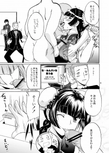 [D-heaven (Amanogami Dai)] Nyuudou Shinshi Gundam Double Oppai (Mobile Suit Gundam 00) [Digital] - page 9