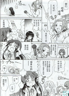 [SHIMEKIRI SANPUNMAE (Tukimi Daifuku)] Moe-on (K-ON!) [Chinese] [时空汉化] - page 19