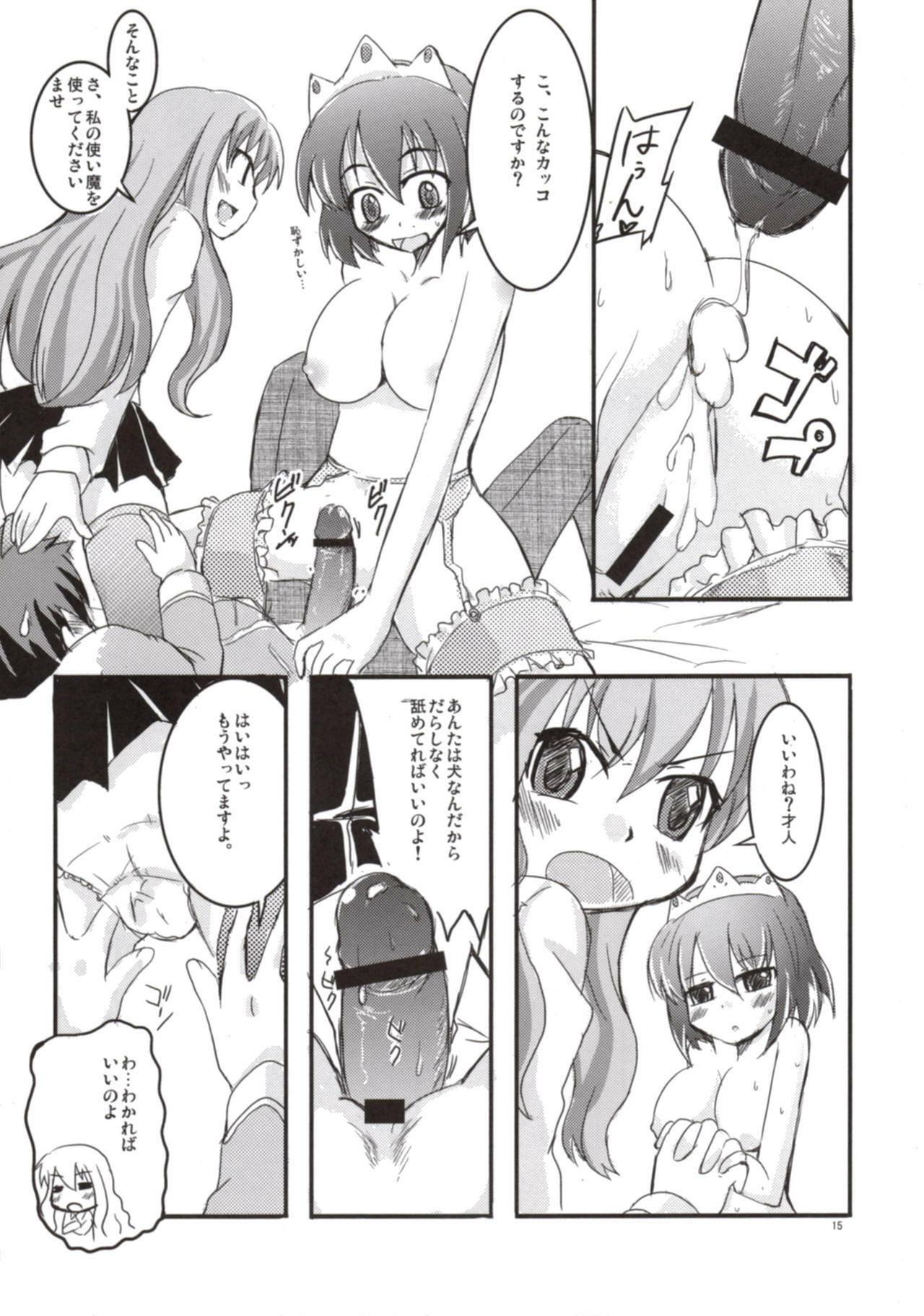 (SC36) [SOUND STICKER (Yoshida Masahiko)] Zero-hime (Zero no Tsukaima) page 15 full