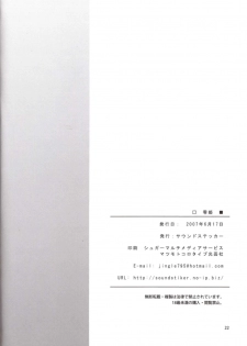 (SC36) [SOUND STICKER (Yoshida Masahiko)] Zero-hime (Zero no Tsukaima) - page 22
