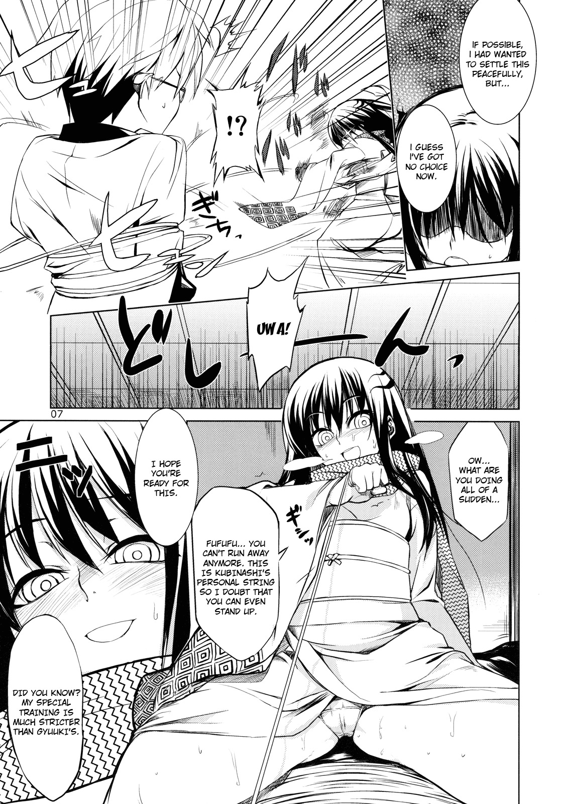 (C78) [ARKADIA (Takenaka Hideo)] Setsugekka (Nurarihyon no Mago) [English] [Vexed scans] page 7 full