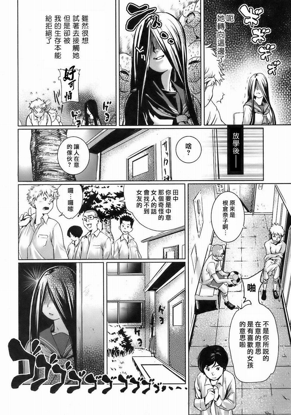 [Shiomaneki] Kininaru Girl | 我的貞子女友 (COMIC Jun-ai Kajitsu 2008-09) [Chinese] page 2 full