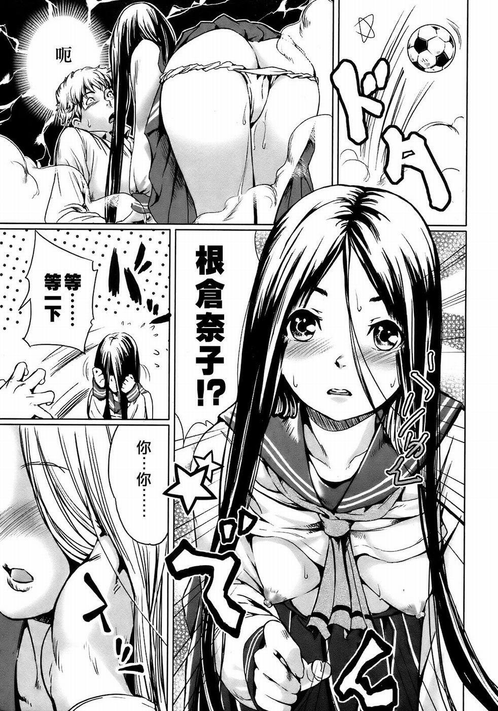 [Shiomaneki] Kininaru Girl | 我的貞子女友 (COMIC Jun-ai Kajitsu 2008-09) [Chinese] page 5 full