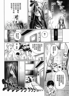 [Shiomaneki] Kininaru Girl | 我的貞子女友 (COMIC Jun-ai Kajitsu 2008-09) [Chinese] - page 2