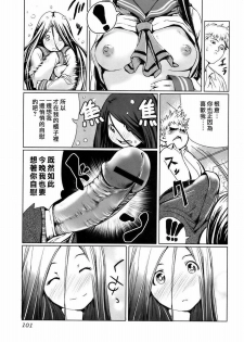 [Shiomaneki] Kininaru Girl | 我的貞子女友 (COMIC Jun-ai Kajitsu 2008-09) [Chinese] - page 7