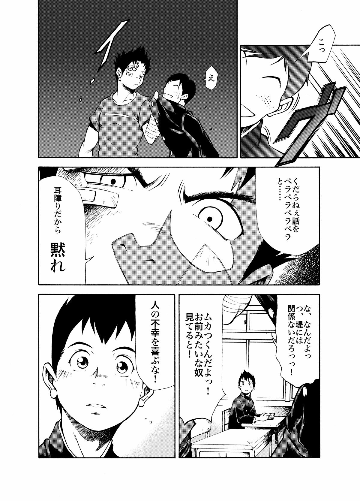 KOWMEIISM - Oumagatoki & Reimei page 13 full