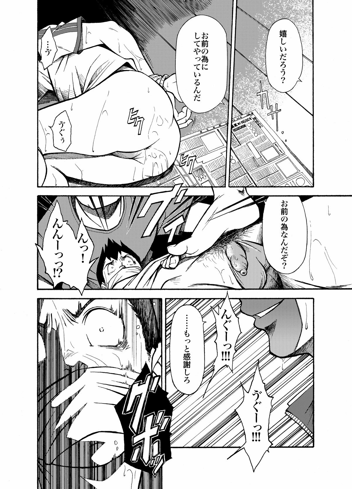 KOWMEIISM - Oumagatoki & Reimei page 7 full