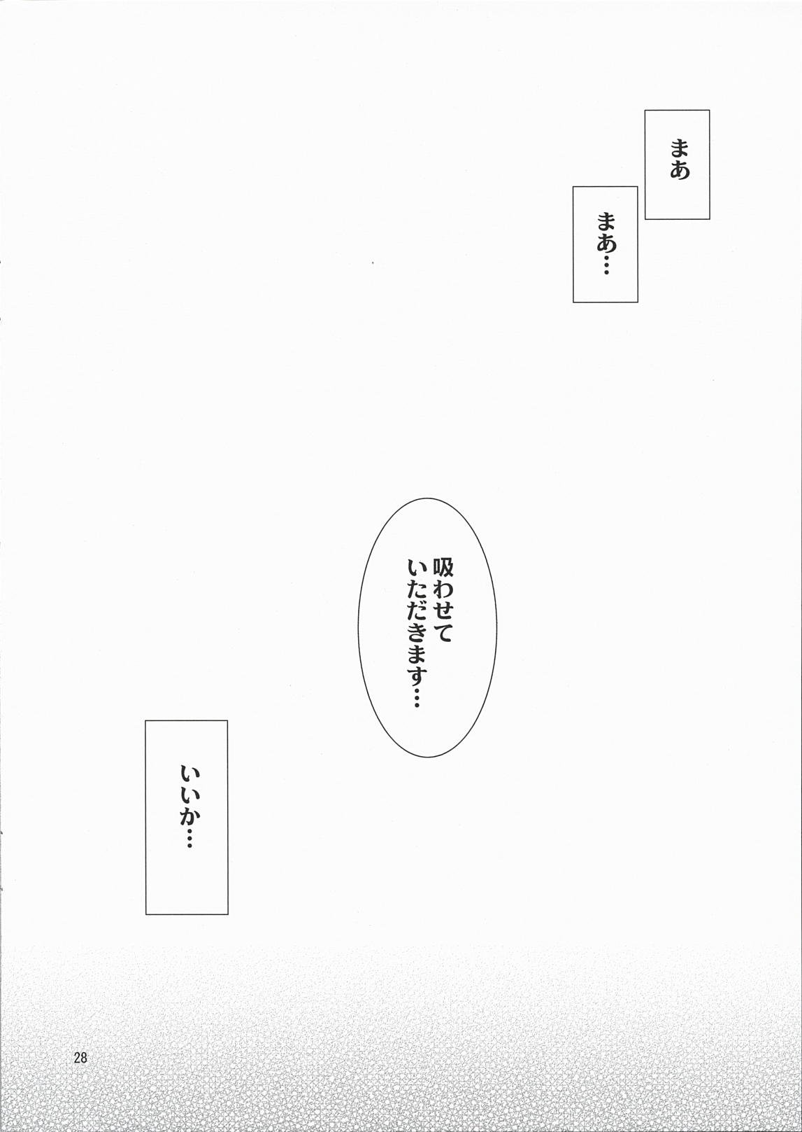 (C78) [Takanaedoko (Takanae Kyourin)] ANE-CAN page 27 full