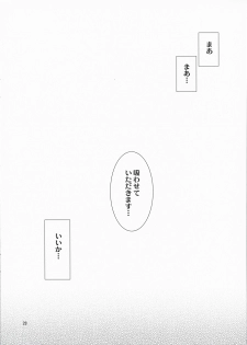(C78) [Takanaedoko (Takanae Kyourin)] ANE-CAN - page 27