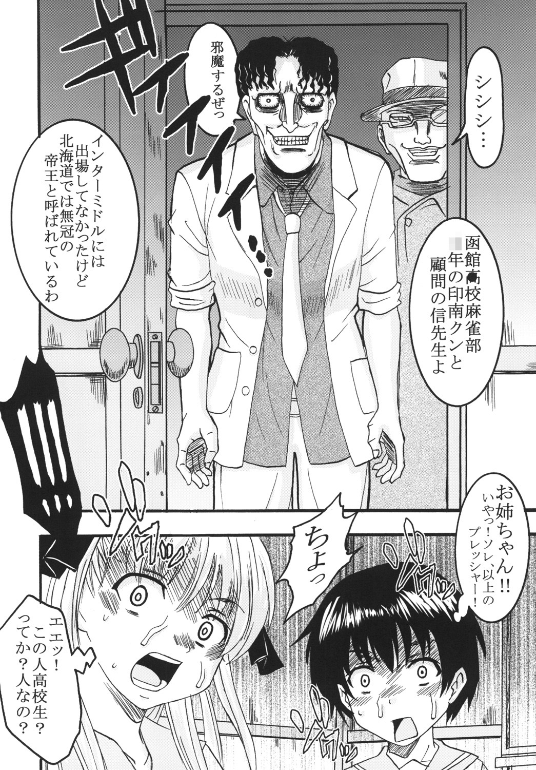 [St. Rio (MyMeroD!)] Gakuen Mahjong Toupaiden Saki 1 (Saki) [Digital] page 27 full