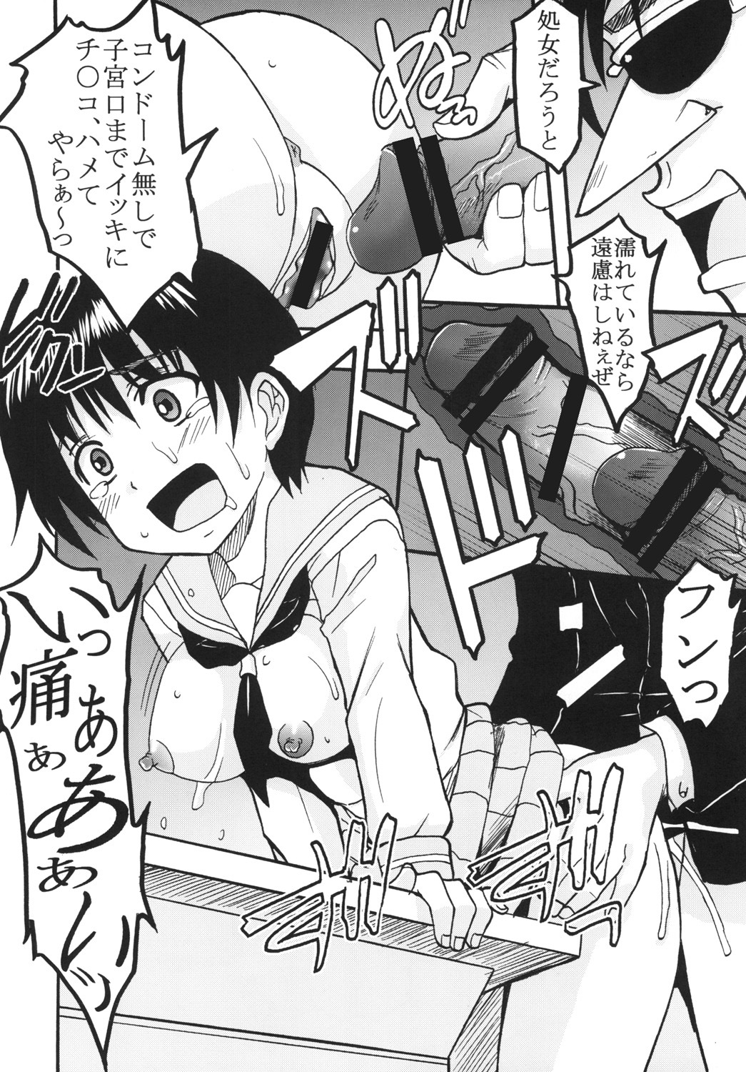 [St. Rio (MyMeroD!)] Gakuen Mahjong Toupaiden Saki 1 (Saki) [Digital] page 33 full