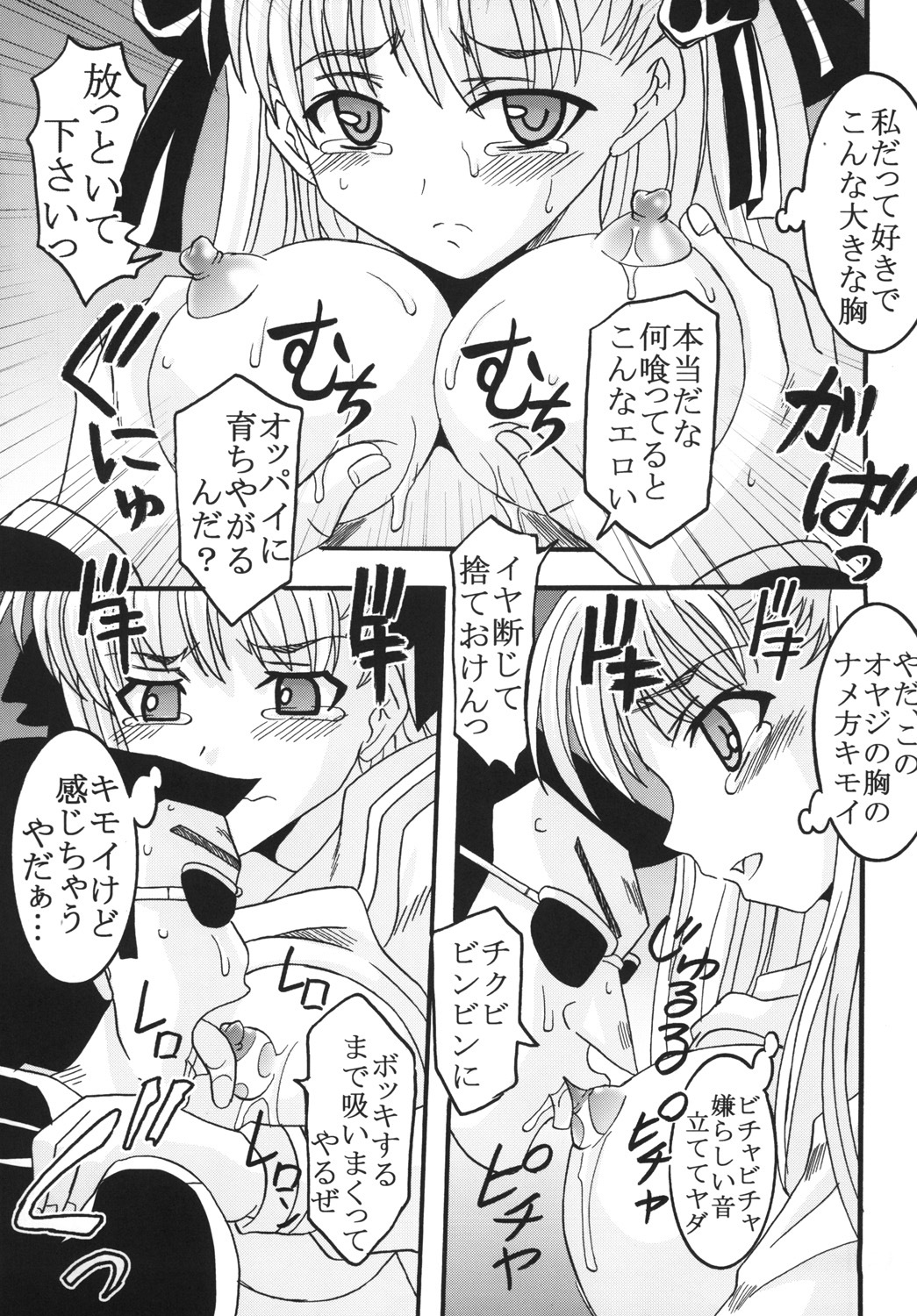 [St. Rio (MyMeroD!)] Gakuen Mahjong Toupaiden Saki 1 (Saki) [Digital] page 38 full