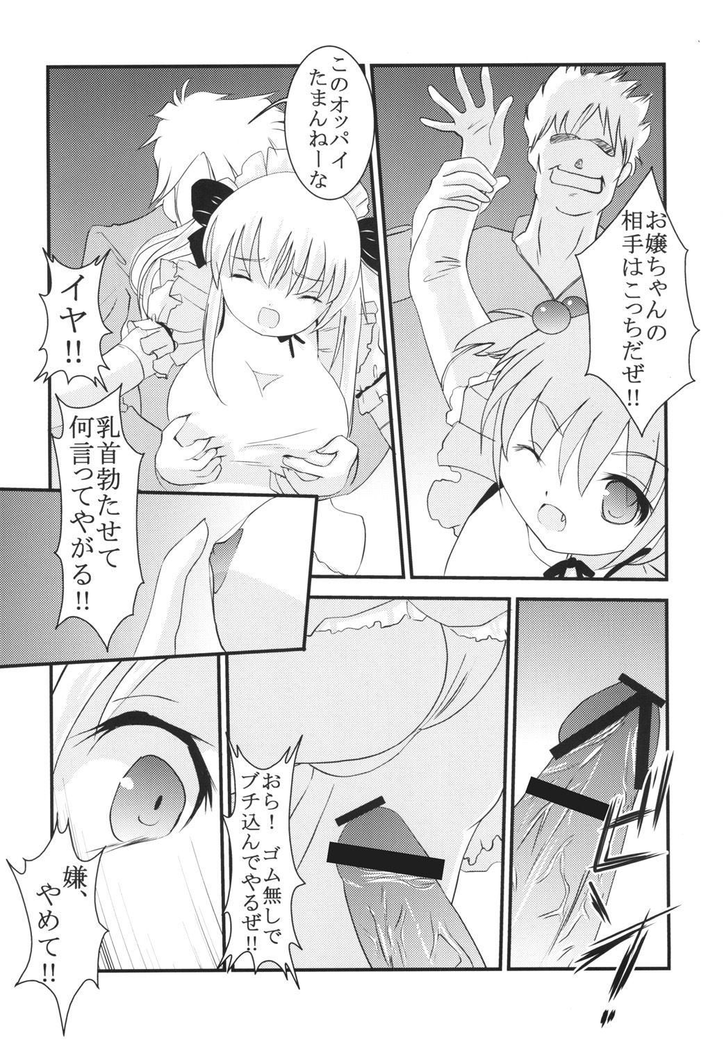 [St. Rio (MyMeroD!)] Gakuen Mahjong Toupaiden Saki 1 (Saki) [Digital] page 7 full