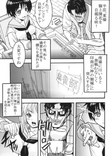 [St. Rio (MyMeroD!)] Gakuen Mahjong Toupaiden Saki 1 (Saki) [Digital] - page 28