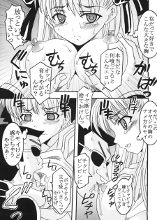[St. Rio (MyMeroD!)] Gakuen Mahjong Toupaiden Saki 1 (Saki) [Digital] - page 38