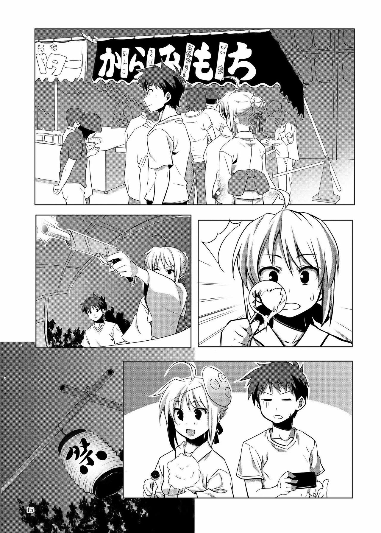 (C78) [CROSS FIRE (Azu)] Fate/fireworks (Fate/stay night) [Chinese] [萌の羽翼汉化组] page 15 full