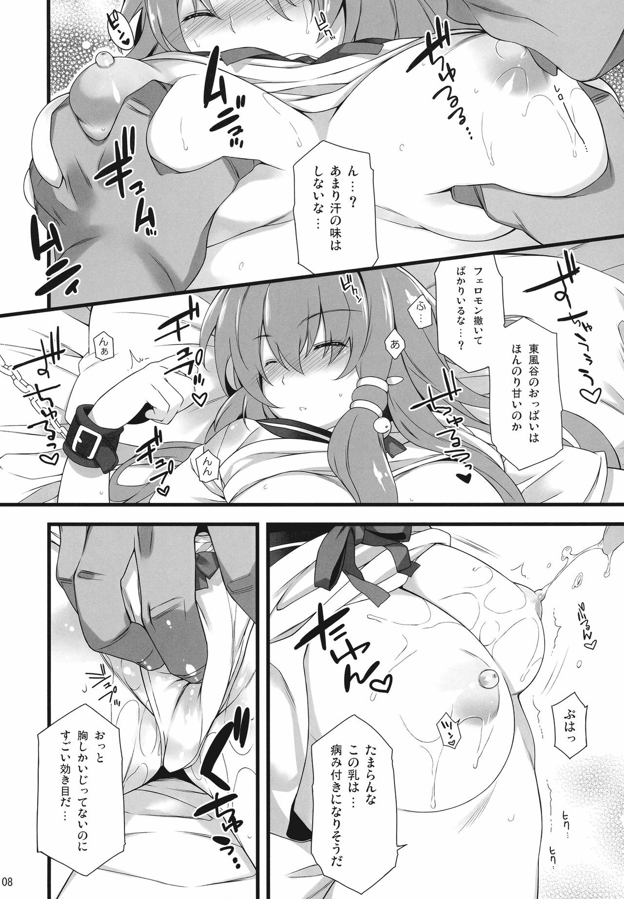 (C78) [Douganebuibui (Aburidashi Zakuro)] Zetsubou no Heisei ni Shoujo no Ai (Touhou Project) page 9 full