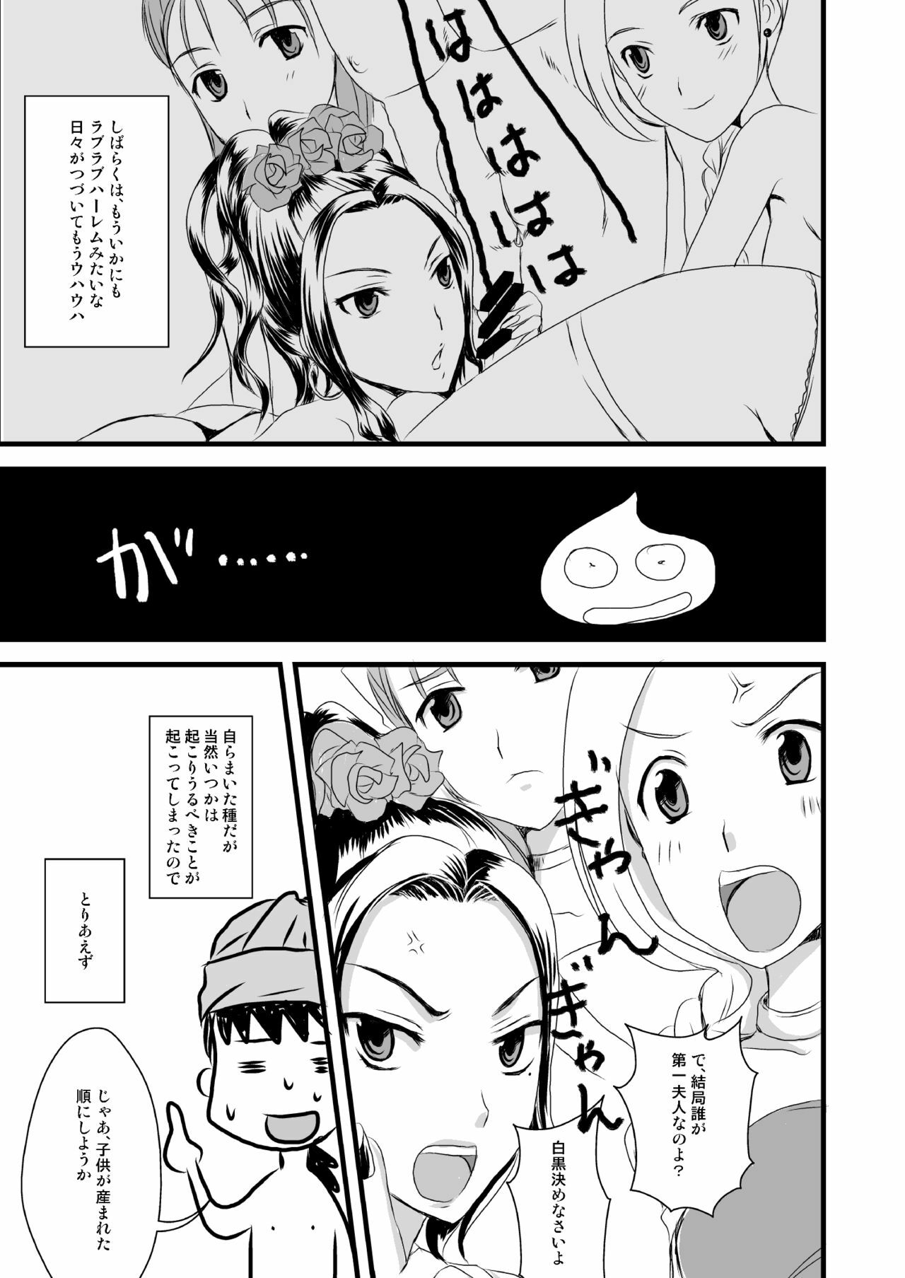 [@Benimashiko (Benimashiko)] Tenkuu no Ore no Yome +++ Soushuuhen (Dragon Quest V) [Digital] page 41 full