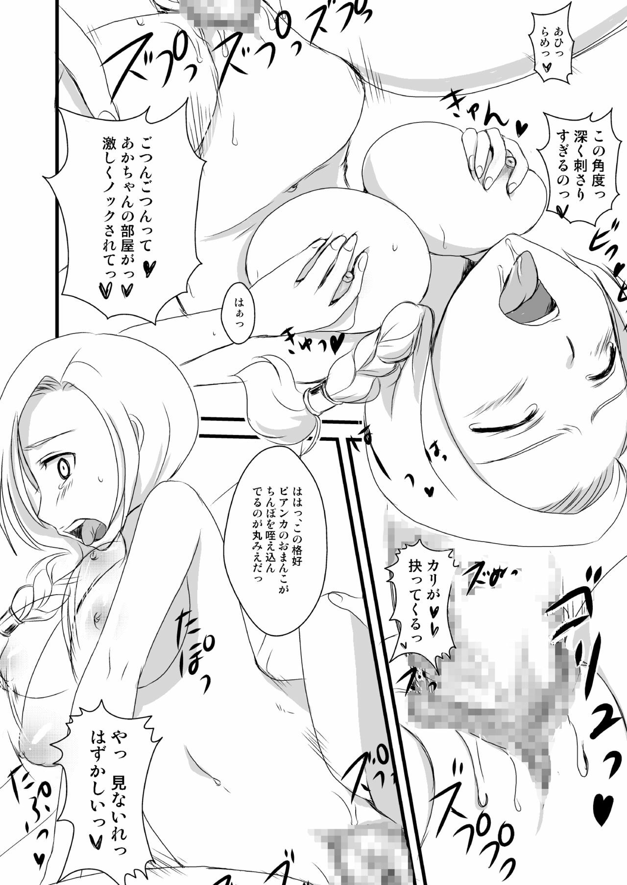 [@Benimashiko (Benimashiko)] Tenkuu no Ore no Yome +++ Soushuuhen (Dragon Quest V) [Digital] page 49 full