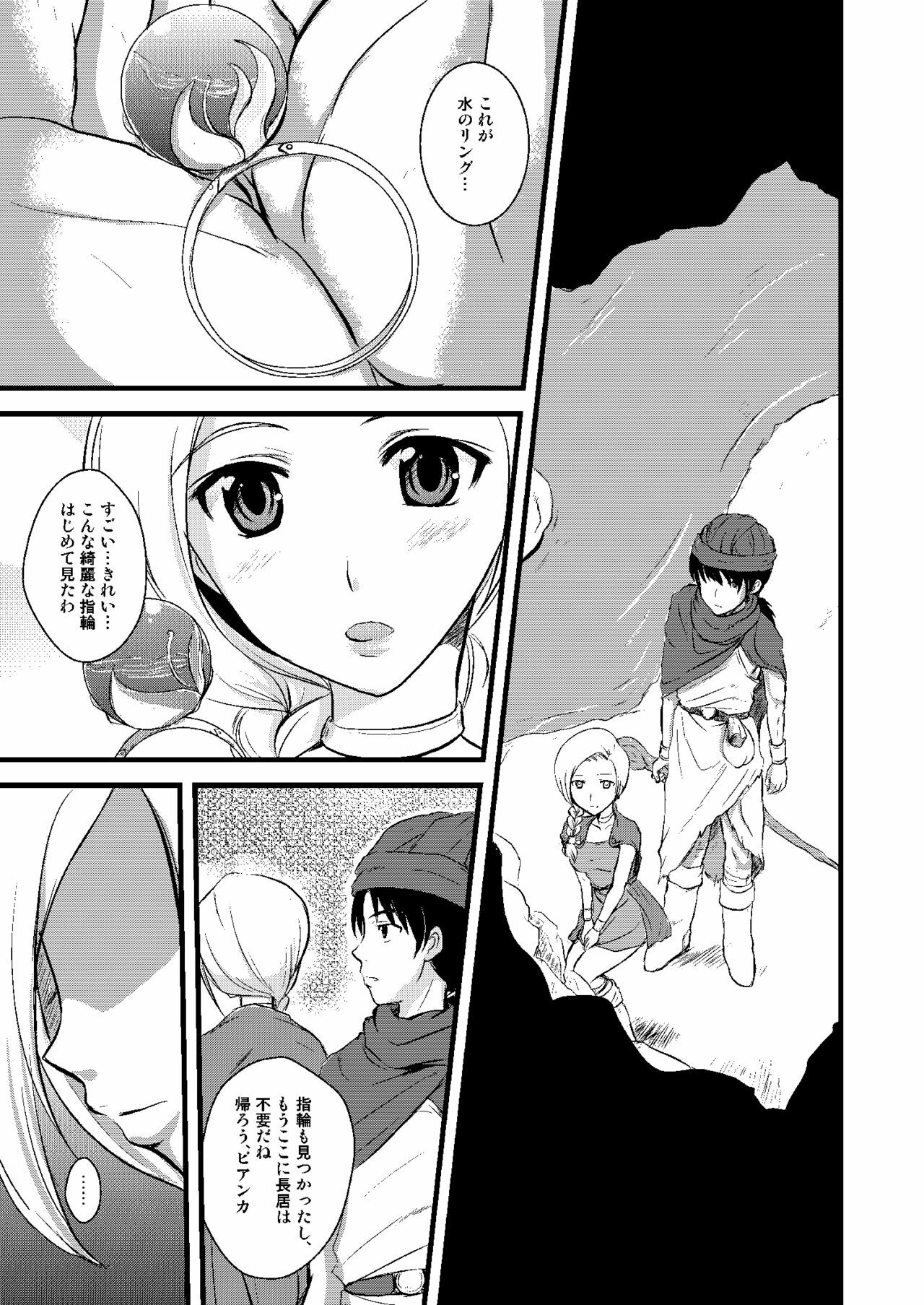 [@Benimashiko (Benimashiko)] Tenkuu no Ore no Yome +++ Soushuuhen (Dragon Quest V) [Digital] page 68 full