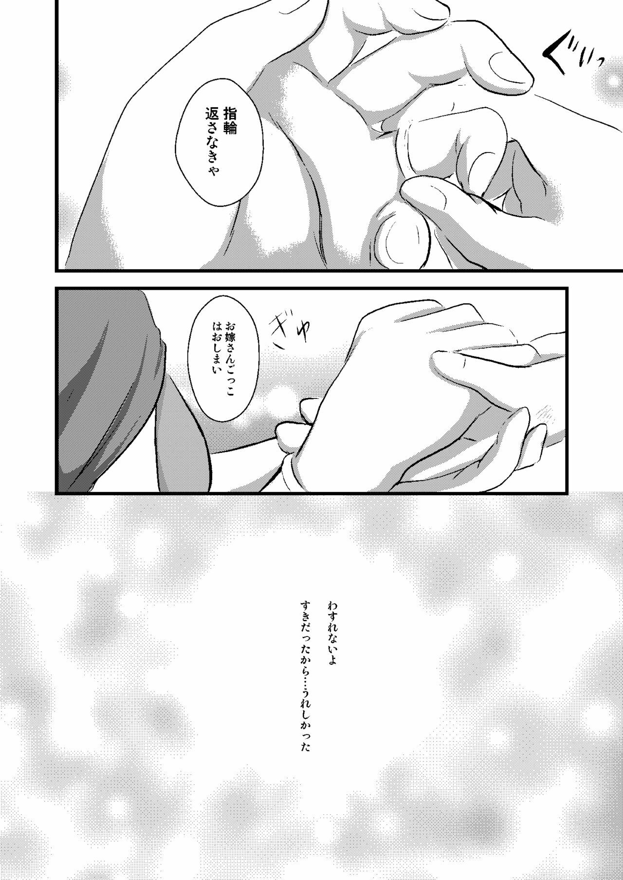 [@Benimashiko (Benimashiko)] Tenkuu no Ore no Yome +++ Soushuuhen (Dragon Quest V) [Digital] page 91 full